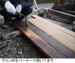 ウリン笠木