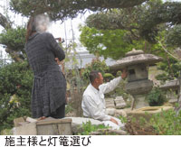 燈籠さがし